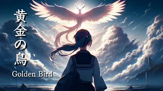 黄金の鳥【ケルト音楽 幻想BGM 勉強作業 集中効果】Golden Bird/Celtic/fantasy music/japan anime