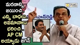 Brahmanandam Superb Words about AP CM YS Jagan - Filmyfocus.com