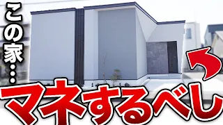 【ルームツアー】365日がリゾート空間！平屋×中庭の窓がないのに大開放の家【注文住宅】