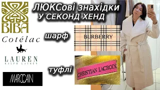 Знайшла шарф Burberry та туфлі christian lacroix!!! Гарні Пальто!