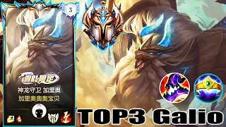 Wild Rift Galio - Top 3 Galio Gameplay | Rank Challenger