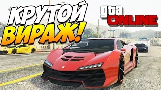 GTA 5 ONLINE PS4/PC | КРУТОЙ ВИРАЖ! #38