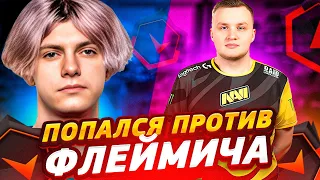 DEKO ПОПАЛСЯ ПРОТИВ FLAMIE НА ФЕЙСИТЕ | ДЕКО ИГРАЕТ ПРОТИВ ФЛЕЙМИ НА FACEIT В CS:GO