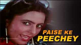 PAISE KE PEECHEY | full hindi movie | Manisha Parikh, Ratna Bhushan, Macmohan #paisekepeechey