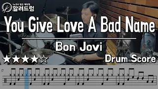 You Give Love A Bad Name - Bon Jovi(본조비) Drum Cover