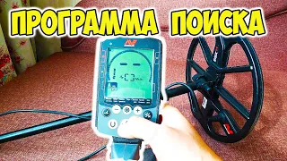 Minelab Equinox 600 Про режимы поиска! Простыми словами