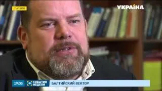 Перед Латвией, Литвой и Эстонией стоят те же вызовы, что и перед Украиной