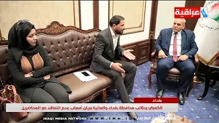 الكعبي يطالب محافظة بغداد والمالية بيان اسباب عدم التعاقد مع المحاضرين