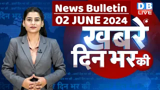 din bhar ki khabar | news of the day, hindi news india | Rahul Bharat jodo nyay yatra News | #dblive