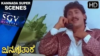 Super Emotional Climax Scene - Kumar Govind and Shruthi - Kannada Super Scenes | Minuguthare Movie