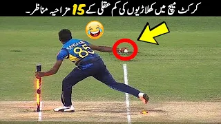 0 IQ Moments in Cricket