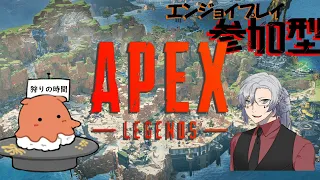 【APEX】【参加OK】【初見さん大歓迎】皆新シーズンどう？新キャラ「オルター」使った！？