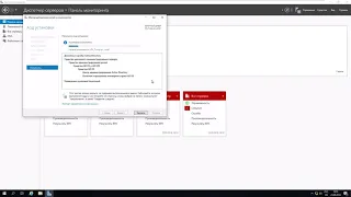 Установка служб Active Directory в Windows Server 2019