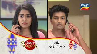 Sindurara Adhikara | 26th April 2021 | Episodic Promo | TarangTV