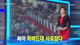 싸이, 하버드 강단서 '입담 과시'