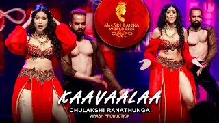 🔴 Kaavaalaa | Dance Live | Chulakshi Ranathunga X Gayan Srimal Dance Studio | Mrs. Sri Lanka World