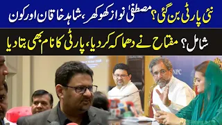 نئی پارٹی بن گئی؟ مفتاح نے دھماکہ کردیا، پارٹی کا نام بھی بتا دیا I Miftah Ismail Media Talk I GNN