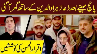 Dua Zahra Comes Home with Parents after Iqrar ul Hassan’s efforts…