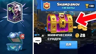 НОВЫЕ КАРТЫ И СУНДУКИ! НЕ CLASH ROYALE