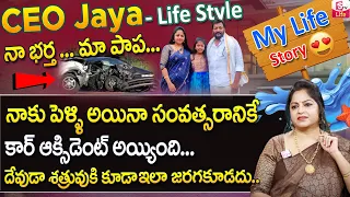 SumanTV Women CEO Jayalakshmi Life Story || Anchor Jaya Success Story Exclusive Interview || SumanTV