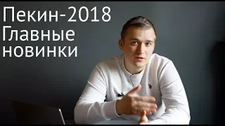 Новинки Пекинского автосалона: новый Lexus ES, электро-BMW iX3, Audi Q5 Long и MB A-Class Long!