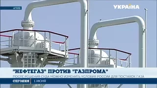 Стоимость газа для Украины теперь будет привязана к ценам на газовой бирже Европы