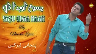 YASU ODAA NAAN || By Naeem Ejaz || Panjabi lyrics || 2023