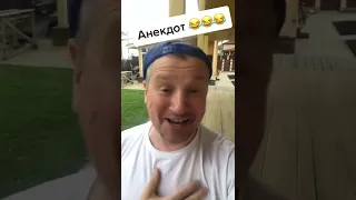 Анекдот Человек с деревни в элитном туалете 🤣 Ржака 🤣short 🤣 лучшие приколы | анекдоты | анекдоты