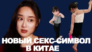 Педофилия как Мировая Эпидемия/"Невинная Сексуальность" в Китае