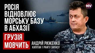РФ відновлює морську базу в Абхазії. Грузія мовчить – Андрій Риженко