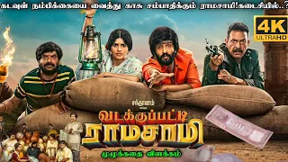 Vadakkupatti Ramasamy Full Movie Explanation In Tamil Review | movieexplainedintamil | santhanam |