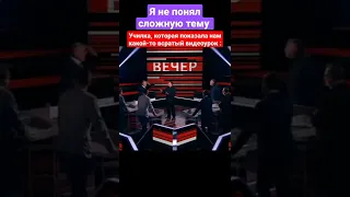 Жириновский ругается. #Мем про школу.