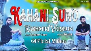 Kahani Suno Kashmiri Version Gulzar Veer Lyrics Shafat #kashmirisongs #kahanisuno