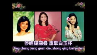 何日君再來 He ri jun zai lai - 鄧麗君 Teresa Teng Karaoke