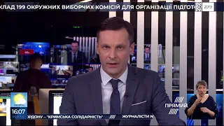 РЕПОРТЕР 16:00 від 17 квітня 2019 року. Останні новини за сьогодні – ПРЯМИЙ