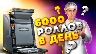 СУШИ РОБОТ, на фабрике роллов, ДЕЛАЕТ 6000 РОЛЛОВ В ДЕНЬ