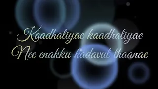kadhaliye kadhaliye nee enakku kadavul Thane Tamil song English lyrics love feeling  song