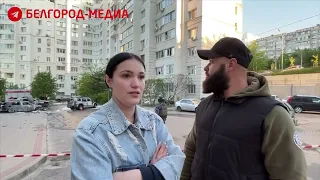 Белгородцы рассказали о том, как спасались во время обстрела ВСУ