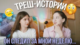 ПОХИЩЕНИЕ ИНОСТРАНОК В КОРЕЕ /Сталкинг / Пусанский У бегун / Корейские Треш-Истории / ПОДКАСТ