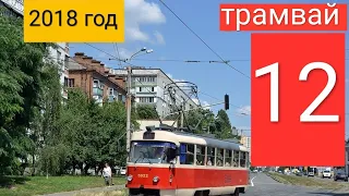 🇺🇦Киев, трамвай 12 Контрактовая площадь—Пуща-Водица // 7 июня 2018 года.