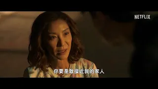 (Netflix 2024年1月4日)兄弟之道[The Brothers Sun] 第1季預告片~有播放清單~有中文繁體字幕內嵌在影片