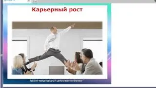Презентация компании  Тренд 2014  29 01 14  Лидия Арефьева