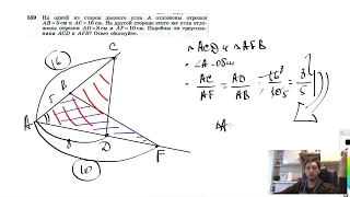 №559. На одной из сторон данного угла А отложены отрезки АВ=5 см и АС = 16 см. На другой