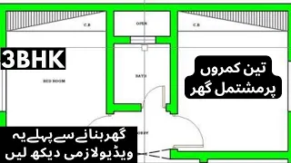 3 bedrooms house design with simple elevation | small village home plan @ 5 Star Home Designer