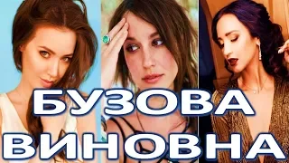 Лена Миро обвинила Бузову в сливе грязного компромата на  Костенко!