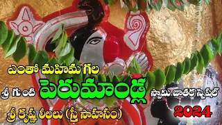 Hanuman Jayanthi celebrations 2024 were CRAZY! | Hanuman