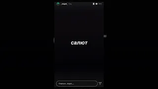 MAYOT - Салют (11.05.2021 Snippet)