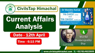 Himachal Daily Current Affairs Quiz and MCQ | 12th April, 2022 | HPAS/HAS/Allied/NT