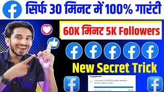 Facebook page per followers kaise badhaye ? facebook followers kaise badhaye | increase folllowers💯