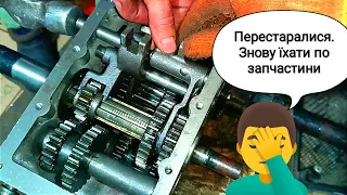 Збираємо КПП мототрактора в новий корпус. Все добре, але...